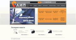 Desktop Screenshot of aip-tech.ru